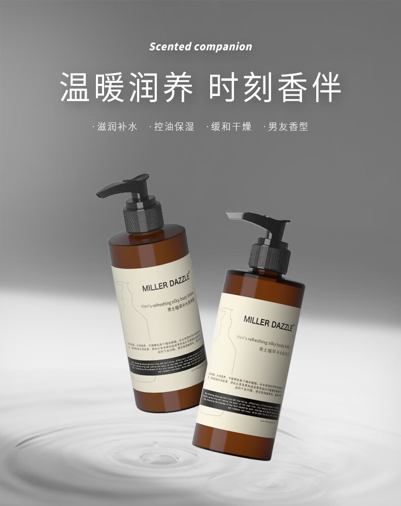 溫潤滋養(yǎng) 時刻香伴 滋潤補(bǔ)水、控油保濕、緩和干燥、男友香型