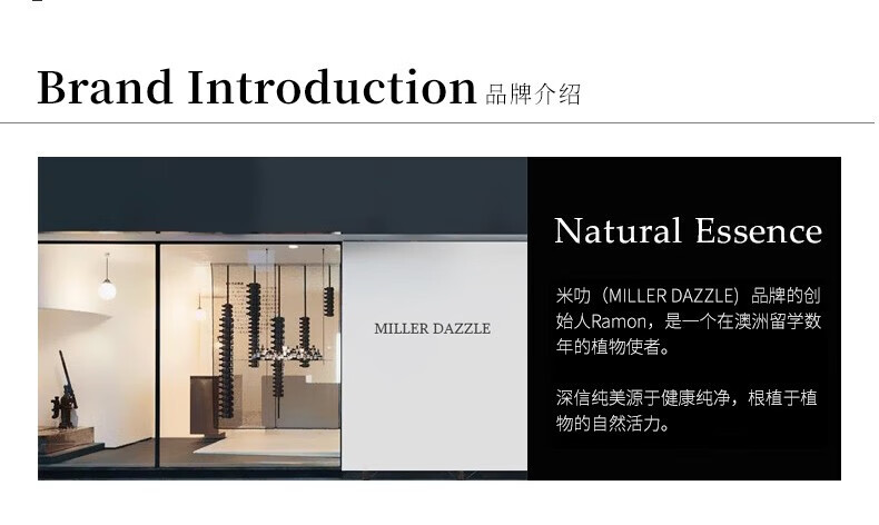 米叻（MILLERDAZZLE）品牌的創 MILLERDAZZLE 始人Ramon，是一個在澳洲留學數 年的植物使者。 深信純美源于健康純凈，根植于植 物的自然活力。