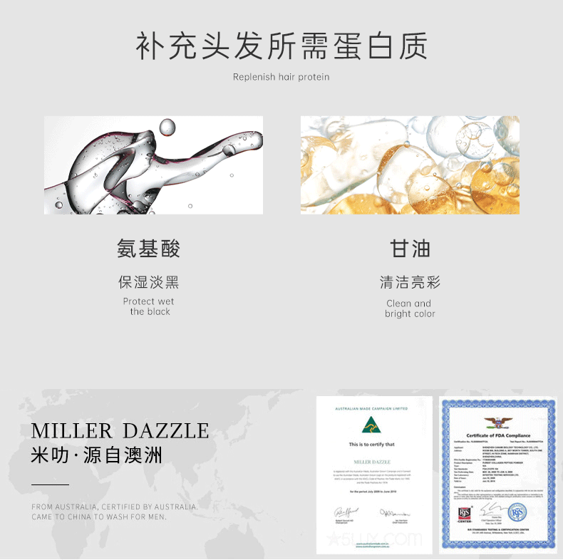 補充頭發(fā)所需蛋白質(zhì) Replenish hair protein 氨基酸 甘油 保濕 淡黑 清潔亮彩 Protect, wet, clean and the black bright color MILLERDAZZLE 米叻·源自澳洲