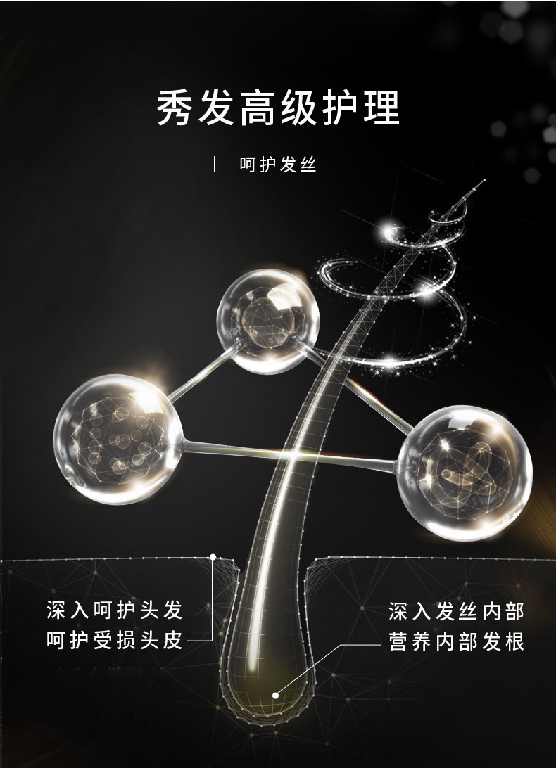 該頭發護理產品提供的高級護理功能，可以深入頭發和頭皮進行滋養和保護，特別關注受損頭皮和內部發根的呵護。