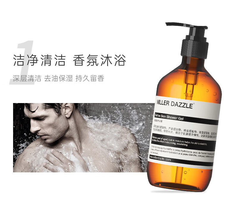 這款MILLER DAZZLE男士沐浴露，采用球花提取物、蘆薈提取物、蜂蜜提取物和海基提取物，提供深層清潔、去油保濕和持久留香的體驗，讓您在淋浴時享受潔凈清爽的香氛沐浴。