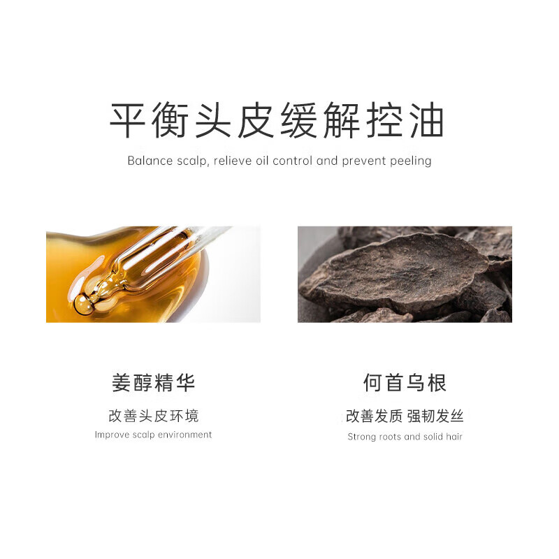 平衡頭皮緩解控油，改善頭發環境，改善發質強韌絲。